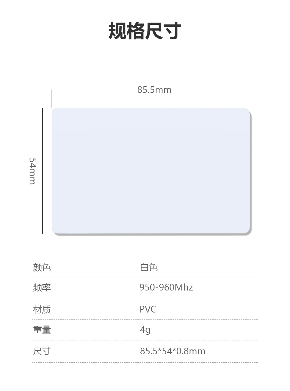 RFID模塊